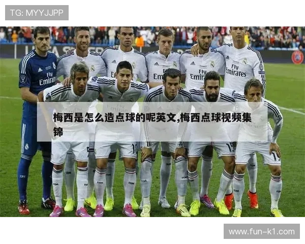 梅西点球数量是否被高估？