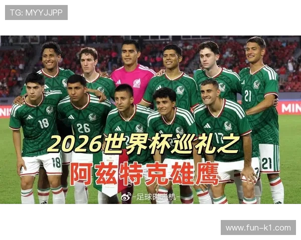 2026世界杯48队参赛规则详解及赛制变化有哪些