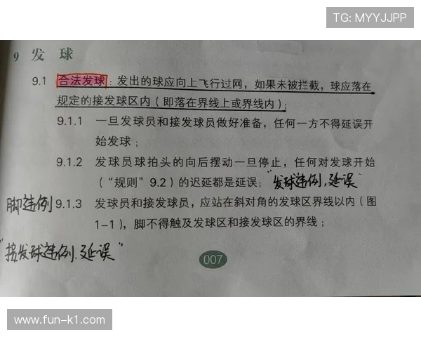 篮球比赛中的干扰发球违例如何判定与正确应对 篮球比赛中的干扰发球违例如何判定与正确应对