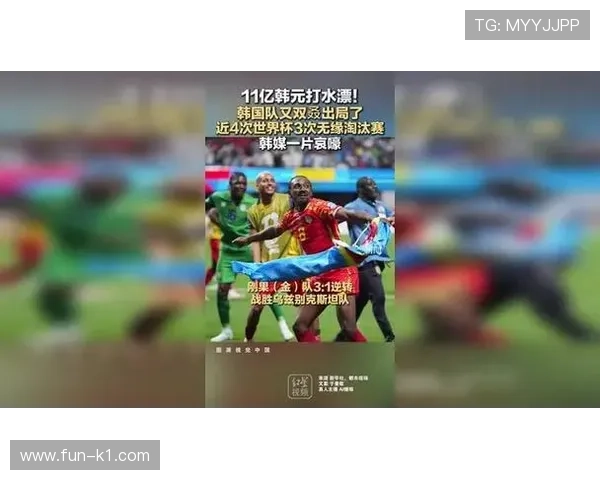 世界杯A组韩国出局回顾：第三名身份无缘淘汰赛